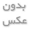 خدانگهدار